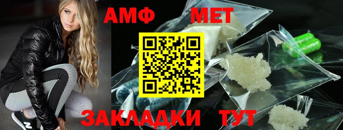 Амфетамин  Вход с VPN  Новый Уренгой  Амфетамин 97% 