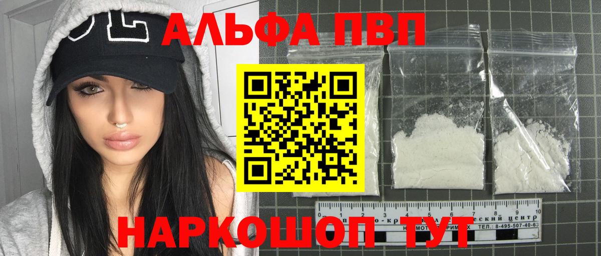 Новый Уренгой  Alfa_PVP СК КРИС  Alpha-PVP Соль  Alpha-PVP  A-PVP мука  Вход с VPN 