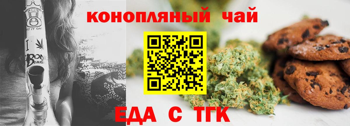 Cannafood марихуана  Вход с VPN  Новый Уренгой 