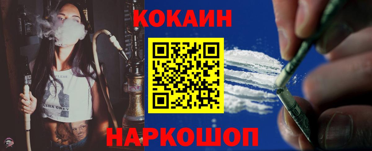 Cocaine VHQ  Cocaine  Вход с VPN  Новый Уренгой  где купить наркотик  Кокаин Боливия 