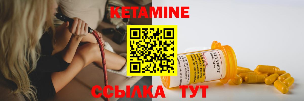 КЕТАМИН VHQ  гидра ТОР  Новый Уренгой  Вход с VPN  КЕТАМИН VHQ 