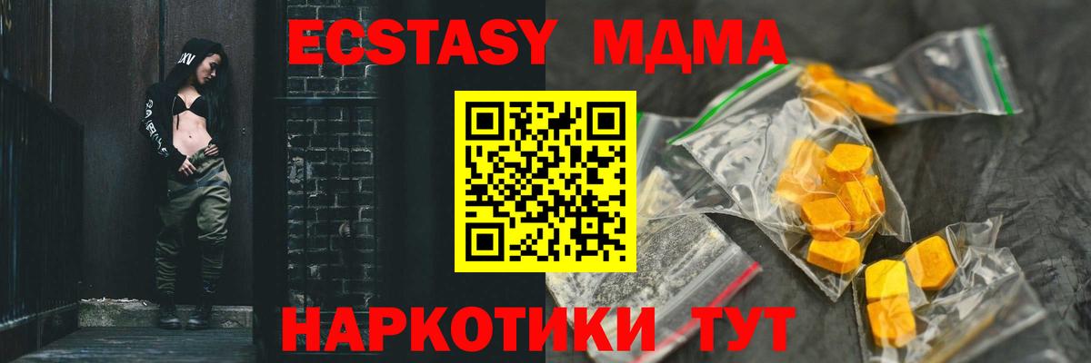 MDMA Molly Новый Уренгой
