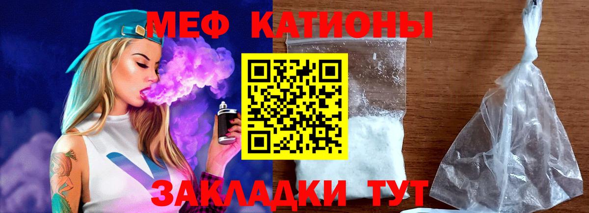 МЯУ-МЯУ  Меф мяу мяу  Вход с VPN  МЯУ-МЯУ 4 MMC  МЯУ-МЯУ  Новый Уренгой 