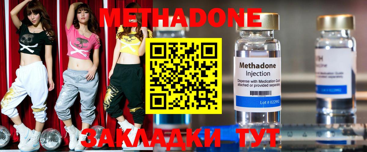 Метадон VHQ  площадка состав  Новый Уренгой  Вход с VPN 