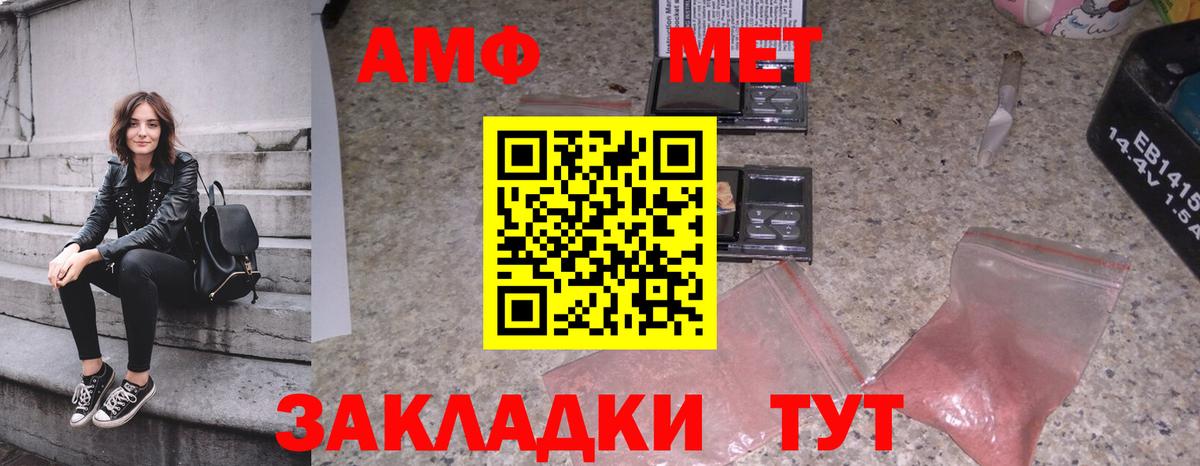 Метамфетамин Декстрометамфетамин 99.9%  Вход с VPN  Новый Уренгой 