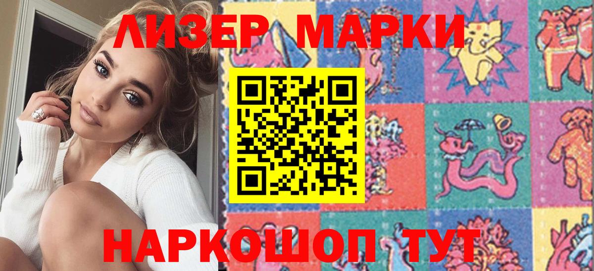 Новый Уренгой  Марки NBOMe  Вход с VPN  Наркотические марки 1,8мг  Наркотические марки 1,8мг 