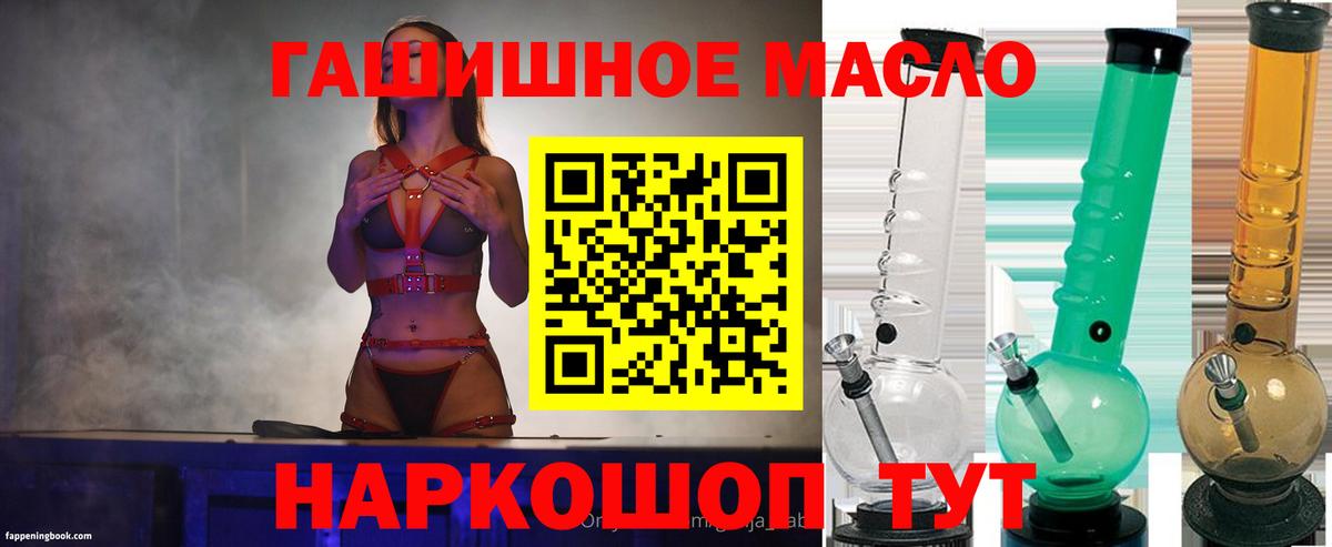 Дистиллят ТГК вейп Новый Уренгой