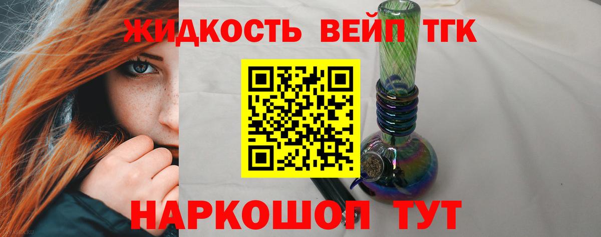 ТГК концентрат  Дистиллят ТГК THC oil  Вход с VPN  Новый Уренгой 